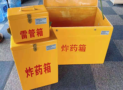 翁牛特玻璃钢（雷管）炸药箱