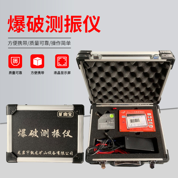 翁牛特爆破测振仪的工作原理是什么？