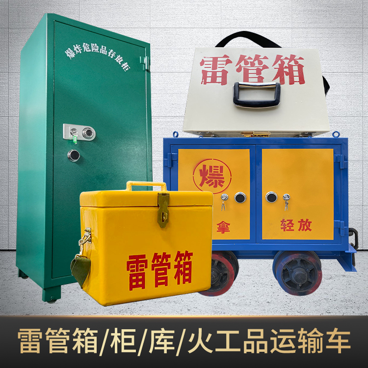 翁牛特危险品存放柜使用注意事项全解析