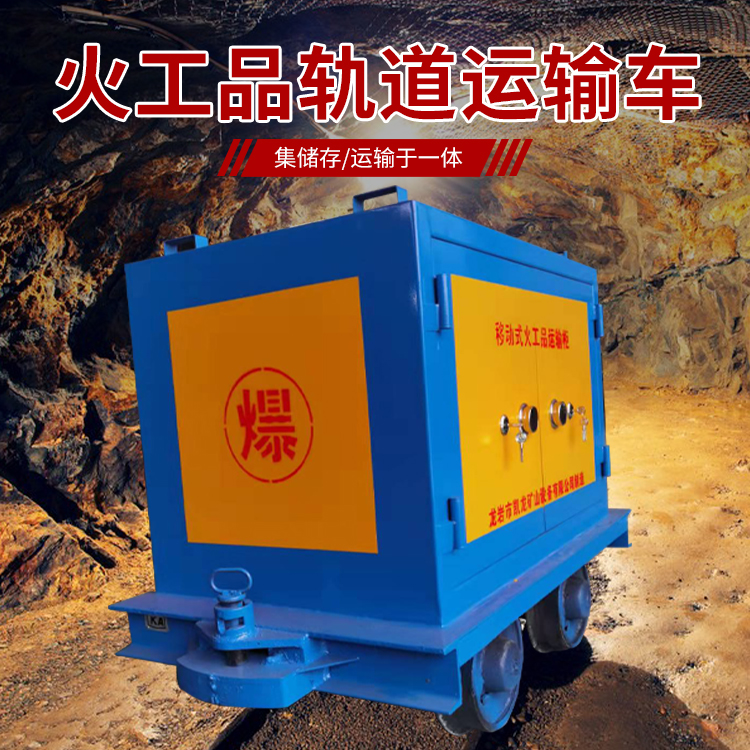 翁牛特凯龙KL-600YD移动式火工品运输车的标准规格型号和尺寸说明