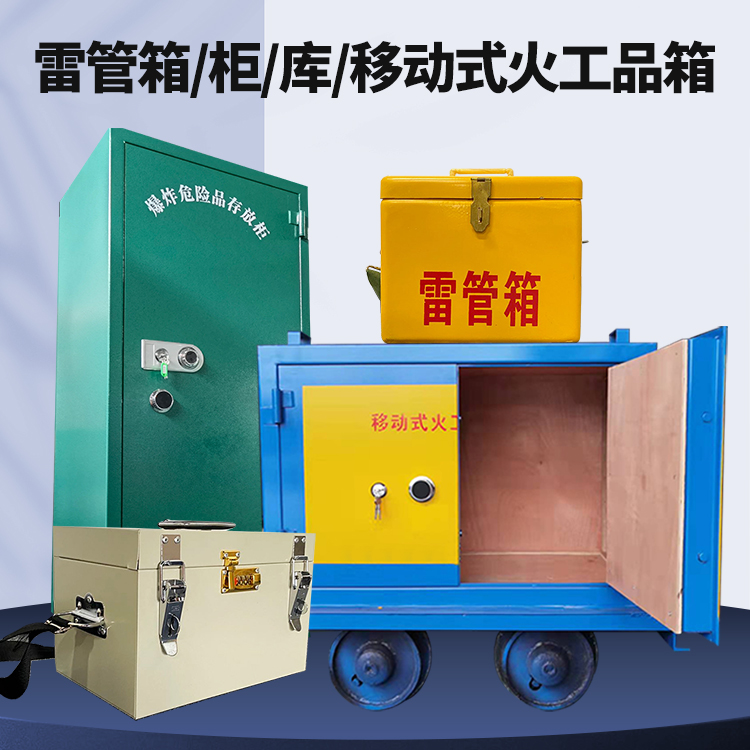 翁牛特凯龙KL-600YD/KL-762YD/KL-900YD火工品运输车的标准规格型号和尺寸说明